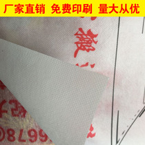 Floor tiles Floor decoration Moisture-proof and anti-dirty wall doors and windows tiles single-layer non-woven protective film