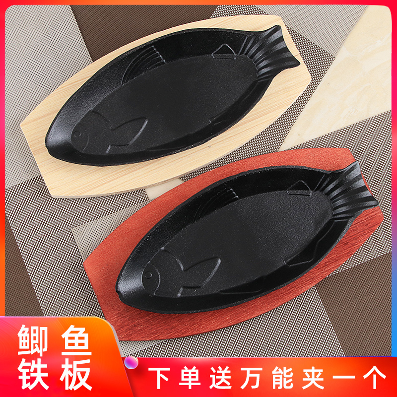 Iron Plate Fish Shaped Grilled Pan Crucian Iron Plate Burns Grilled Fish Pan Cast-iron Fish Pan Han Style Iron Plate Burning Fish Pan