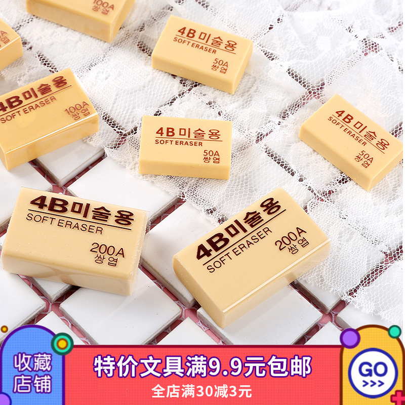 Primary school student children eraser cartoon cute creative special wipe clean 4B eraser without leaving marks Non-toxic elephant skin