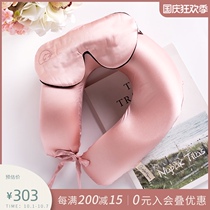 NotJustPajama silk U-shaped neck pillow eye mask set airplane travel office corporate gift gift