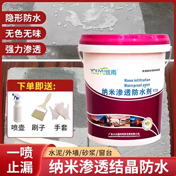 Silicone Nano-Penetrating Waterproofing Agent Cement-Based Crystalline Waterproof Spray for Leak Repair, Roof Wood Transparent Moisture Treatment Coating