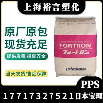 High temperature resistant PPS Japan Parie 1130A64 HD9100 glass fiber reinforced with 30% high flow coil skeletal material