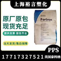 PPS USA Titcona 1140L4 flame resistant and temperature resistant high resistance to aging glass fiber reinforced 40%