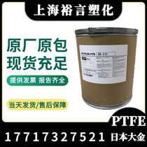 PTFE Japan large gold F-L2 anti-chemical anti-corruption and anti-high temperature resistant Teflon