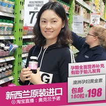 Australian Blackmores Pregnancy and Lactation Gold Nutrients Contains DHA Folic Acid 180 Tablets