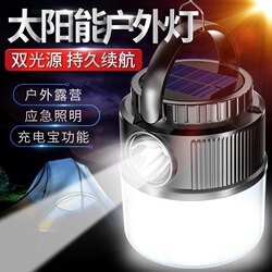 Camping Light Solar Outdoor Light Long Endurance Tent Emergency Light Charging Hanging Light Camping Horse Lamp Lighting Atmosphere
