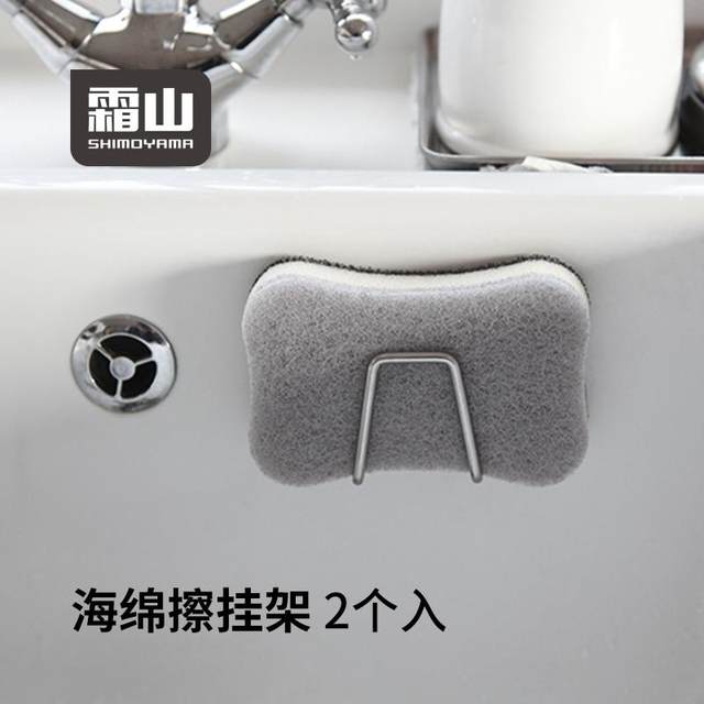 Frost Mountain Stainless Steel Sponge Storage Rack No Punch Kitchen Steel Wire Ball Dish Washing Rack Drain Rack Storage Rack