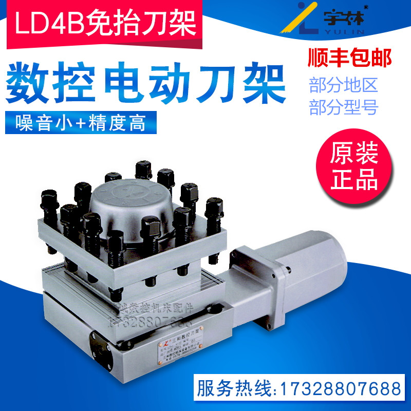 Triple-numerical control electric tool holder LD4B-CK0625 6125 6132 6132 6150 6150 6163 6163 of use