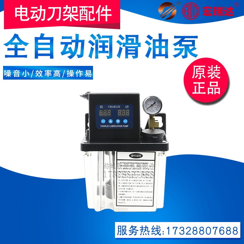 Fully automatic lubricating oil pump 220V CNC machine tool lubrication electric oil pump refueling pot electromagnetic lubrication pump oiler