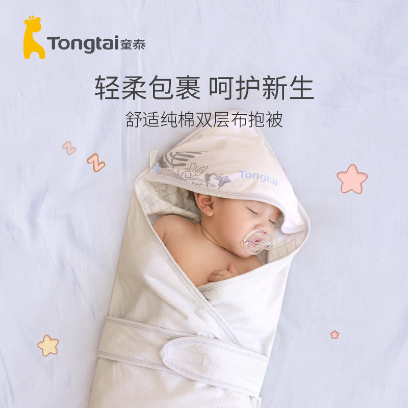 Tong Tai newborn baby hug by pure cotton spring and autumn summer thin section First birth bag by baby Wrap Items Anti-Throng Sleeping Bag