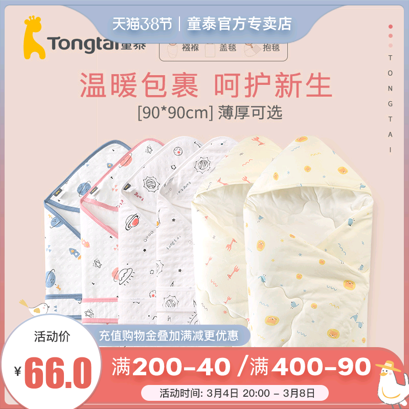 Tong Tai bag is baby autumn and winter thick hugging by newborn baby out to hold blanket newborn quilt cotton bedding