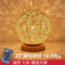 Creative simple twine ball table lamp girl bedroom ins bedside lamp feeding intelligent remote control dimmable LED night light