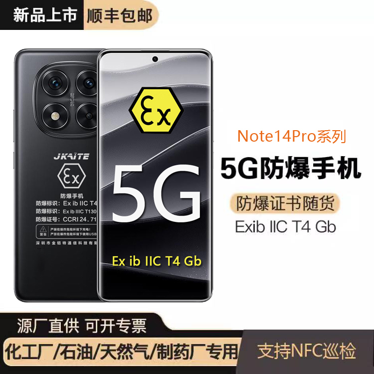 Intrinsic Safety Note14Pro Explosion-Proof Smartphone for Chemical Plants, Oil Industry, Infrared, Ip68, Nfc, Inspection, Jinjiaite K14