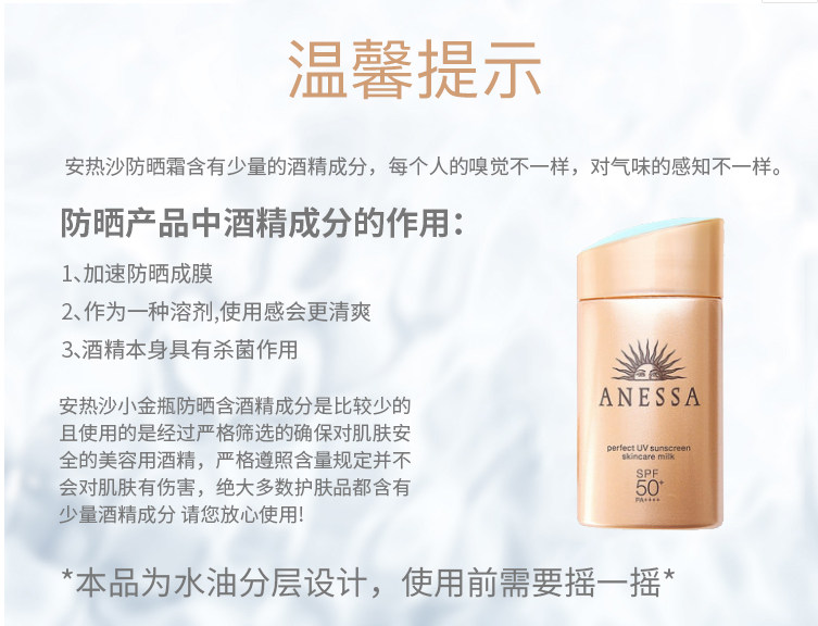 资生堂旗下 安热沙 ANESSA SPF50+ 水能户外小金瓶防晒乳 60ml 图1