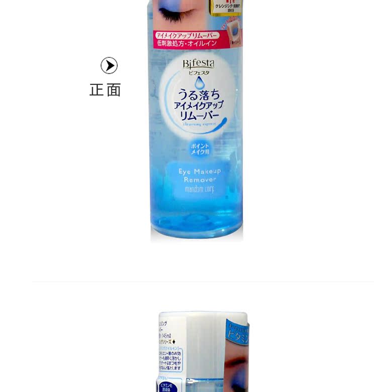 Tẩy trang mắt Mandan Eye & Lip tẩy trang dạng sữa