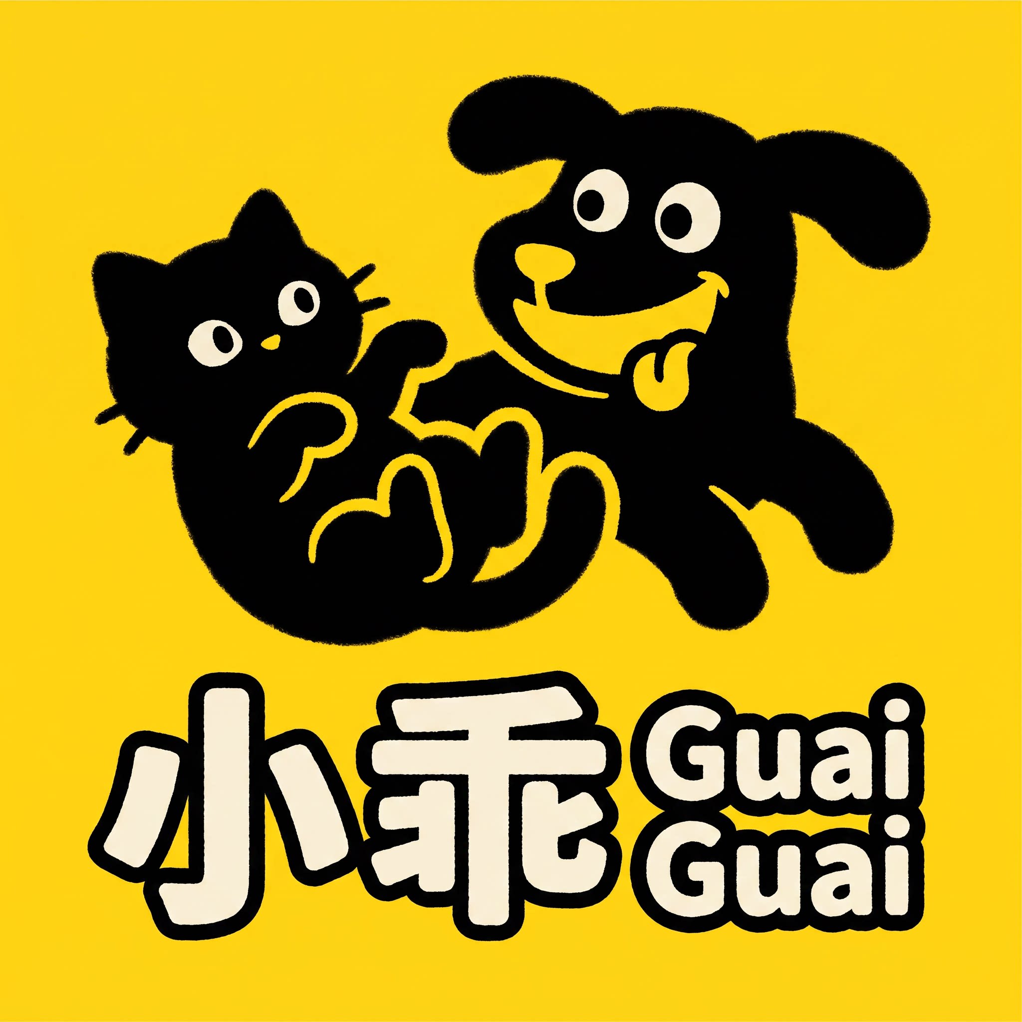 小乖不说话