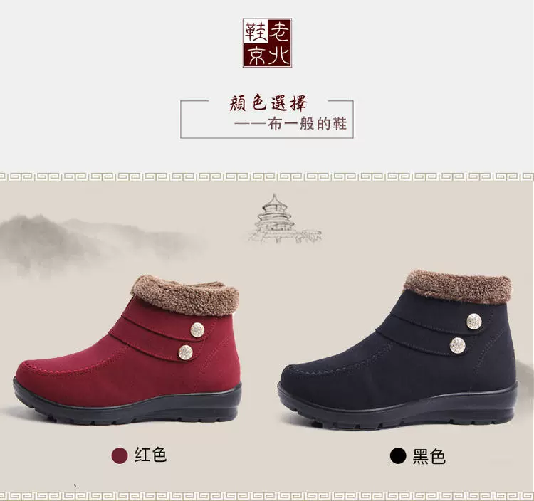 Bắc Kinh cũ giày vải của phụ nữ mùa đông ấm áp cho người trung niên và cao tuổi giày bông cộng với giày nhung ngắn bà Giày bông nhẹ Giày mẹ - Giày cao gót