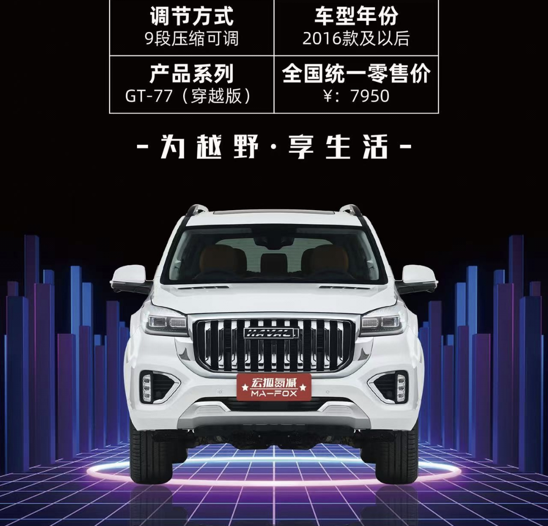 蛮犟车会LC70系列氮气可调避震：让驾驶体验升维，终身质保，你值得拥有！