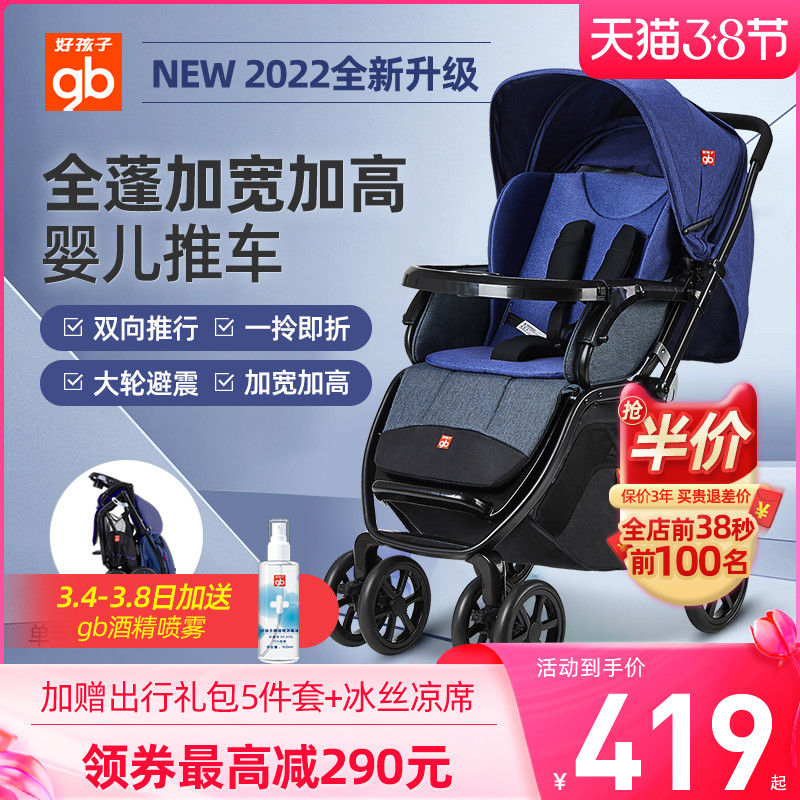 GB good kids stroller can sit can lie high landscape full Pengjia wide strong suspension baby car can fold C400