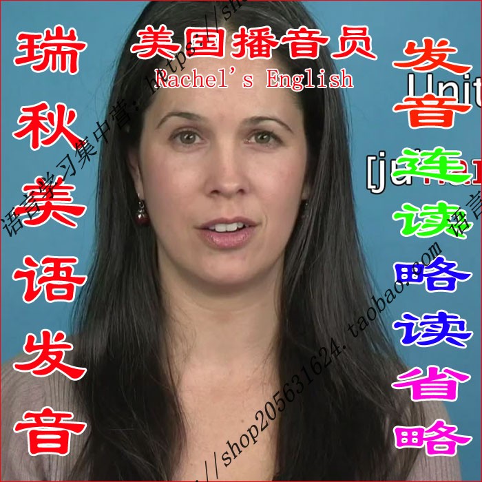 English Speaking Zero Basic Rachels English Rachel American Pronunciation Video Tutorial 900 episodes subtitles