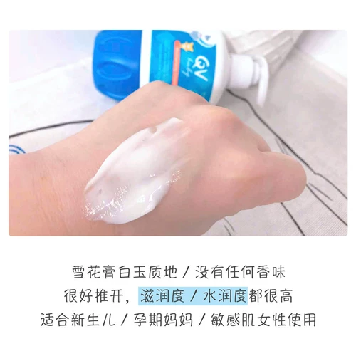 «Кенгуру», детское молочко для тела, увлажняющий крем