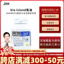 bio island fish oil DHA90 capsules for infants and young children baby cod liver oil capsules kangaroo shop Australia