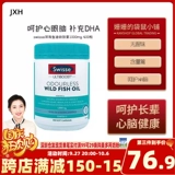 swisse Капсула глубоководного рыбьего жира без рыбного аромата