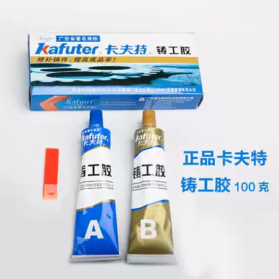 Kraft Plastic Industrial repair agent steel aluminum alloy is cast iron high temperature resistant AB glue dipped radiator