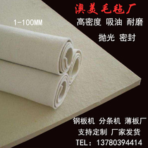 Industrial wool felt slatting machine felt high-density oil-absorbing wear-resistant polishing thickened adhesive felt strip ring block pad