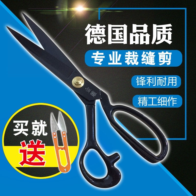 Golden scissors professional clothing cutting tool 9 inch 10 inch 12 inch household industrial large scissors