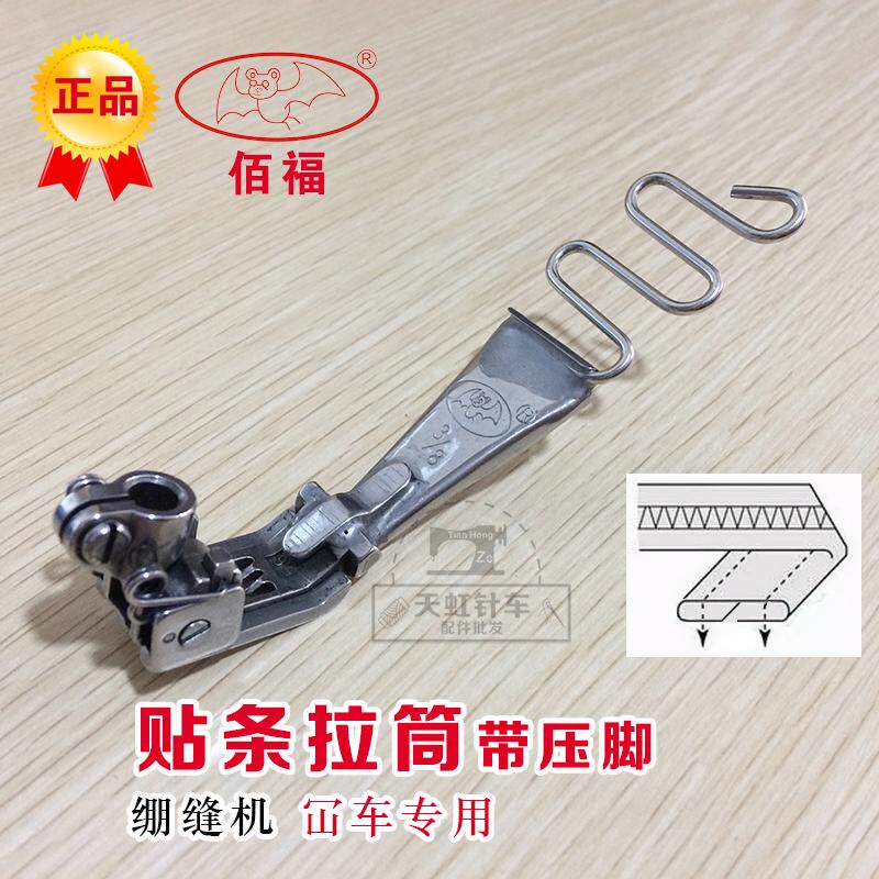 Stretch Stitch Machine Presser Foot Stickler pull cylinder canter pull cylinder sidewinder double needle chain presser foot sewing machine stickler