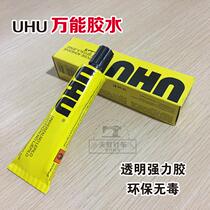 German imports UHU Transparent Clothing Glue Stitch Cloth Clothing Supplements Needle Eyebreaking Holes Glue Adhesive Clothing Glue