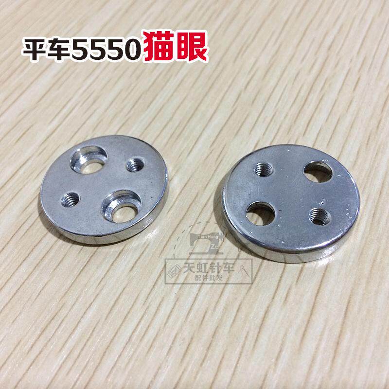 Flat car 5550 cat eye clip edge pull cylinder base sewing machine flat car clip edge seat sewing machine accessories