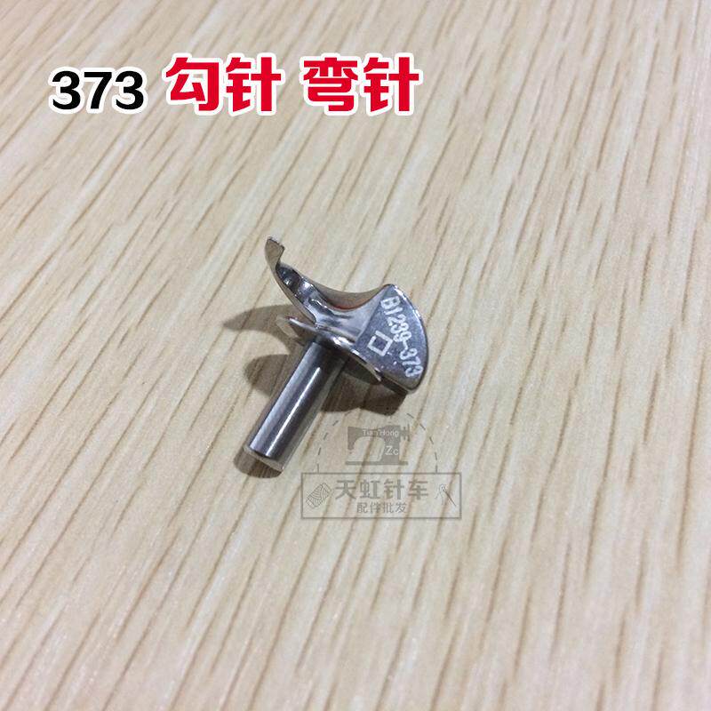 Crane 373 button machine tick bonding machine bending needle Bottle pin B1239-373 sewing machine accessories