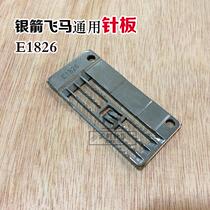 Silver arrow head cancar Tightening Sewing Machine Needle Board Flying Macan car W500 600 Three-pin five-wire needle plate E1826 universal