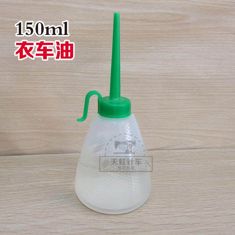 Sewing machine oil spice - oil for household anti - rust oil 150ml industrial machinery machine machine bed small bottle