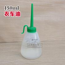 Sewing Machine White Oil Clothing Cart Oil Home Rust Prevention Oil Oil 150ml Industrial Machinery Machine Tool Lube small bottled