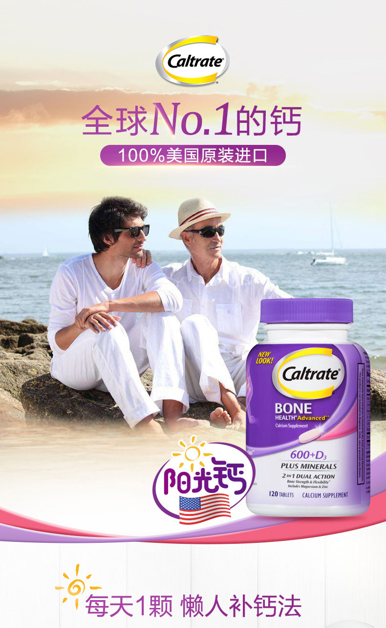 10点开始限1小时 美国进口 辉瑞 Caltrate 钙尔奇 钙+维生素D3+矿物质复合片 120片*2件 聚划算双重优惠折后¥106包邮包税 女性专属款粉钙可选 10点开始限1小时 美国进口 辉瑞 Caltrate 钙尔奇 钙+维生素D3+矿物质复合片 120片*2件 聚划算双重优惠折后¥106包邮包税 女性专属款粉钙可选