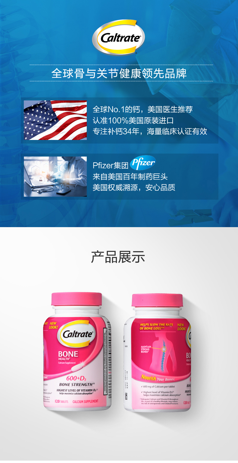 美产 钙尔奇 女士VD碳酸钙片 120粒/瓶 图1