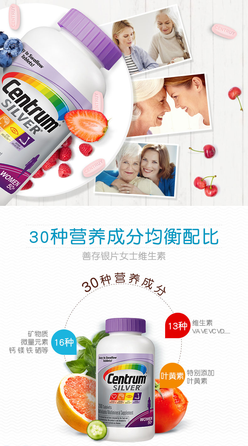 美版 善存 中老年女士 复合维生素200粒大罐装 图5