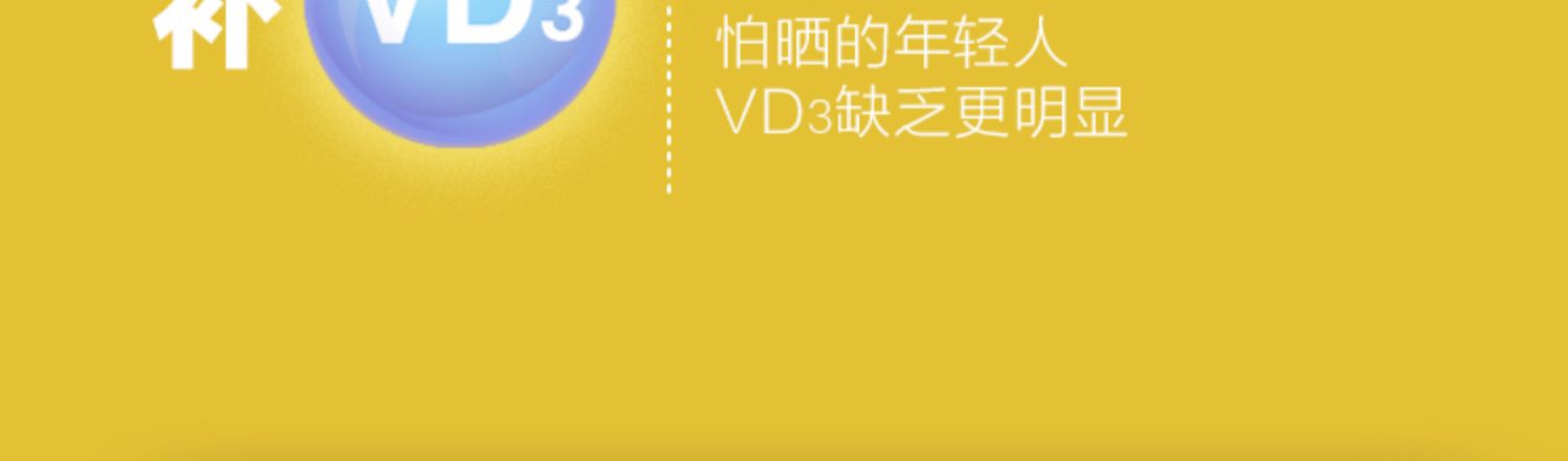 【拍2件】钙尔奇碳酸钙D3钙片120粒