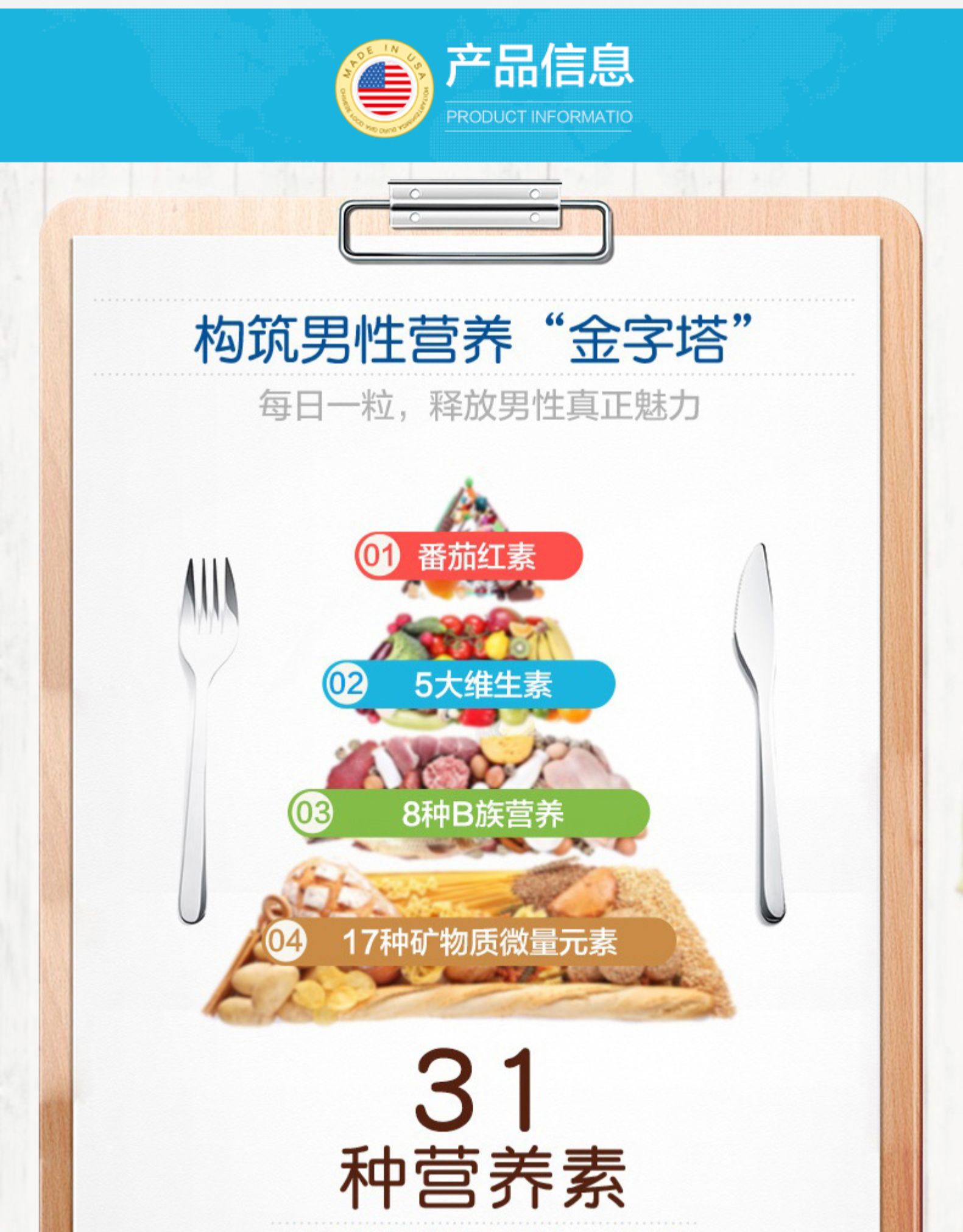 美版善存 男士 复合31种 维生素矿物质片 200粒大罐装 图3