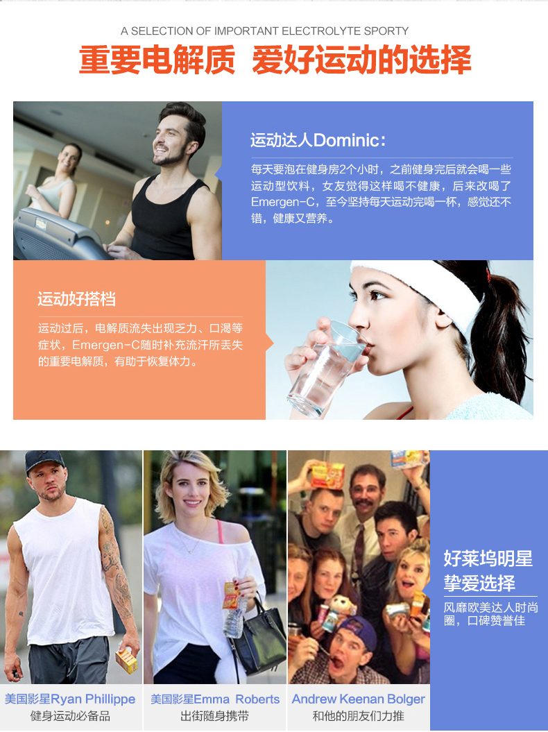 emergen-c益满喜鲜橙味维生素c/b泡腾粉
