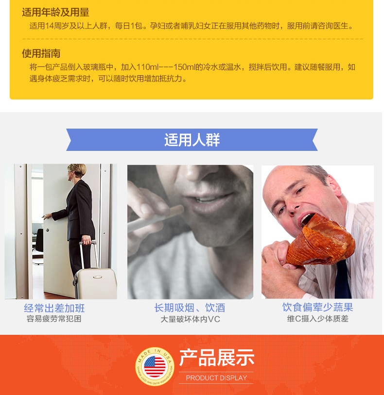 emergen-c益满喜鲜橙味维生素c/b泡腾粉