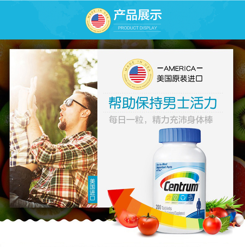 美版善存 男士 复合31种 维生素矿物质片 200粒大罐装 图8