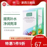 Масло с розой в составе, маска для лица с гиалуроновой кислотой, восстанавливающая увлажняющая Нана, 6 штук