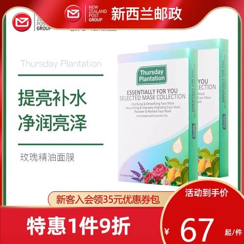 Масло с розой в составе, маска для лица с гиалуроновой кислотой, восстанавливающая увлажняющая Нана, 6 штук