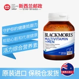 Blackmores aojiabao's Completress Nutrition 50 Таблетки*2 минерала с композитным витаминским молоком