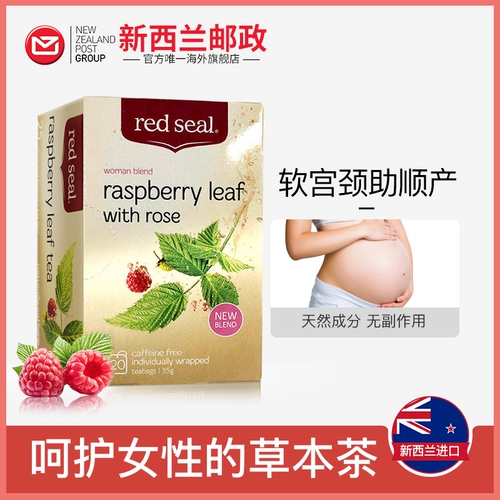 [2 части] Красная малиновая малиновая малиновая шейка матки и защищает матку, чтобы помочь естественным родам смягченной шейки матки