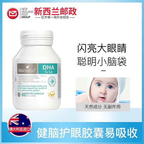 Австралийский био -остров младенец масло морских водорослей DHA, чтобы помочь мозгу развить 3 бутылки